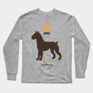 Gou Chinese Zodiac Long Sleeve T-Shirt